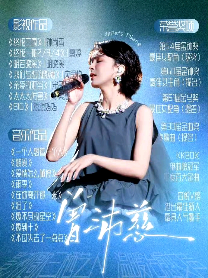 曾沛慈《谜之音》写篇安利：破碎感嗓音唱尽倔强温柔。