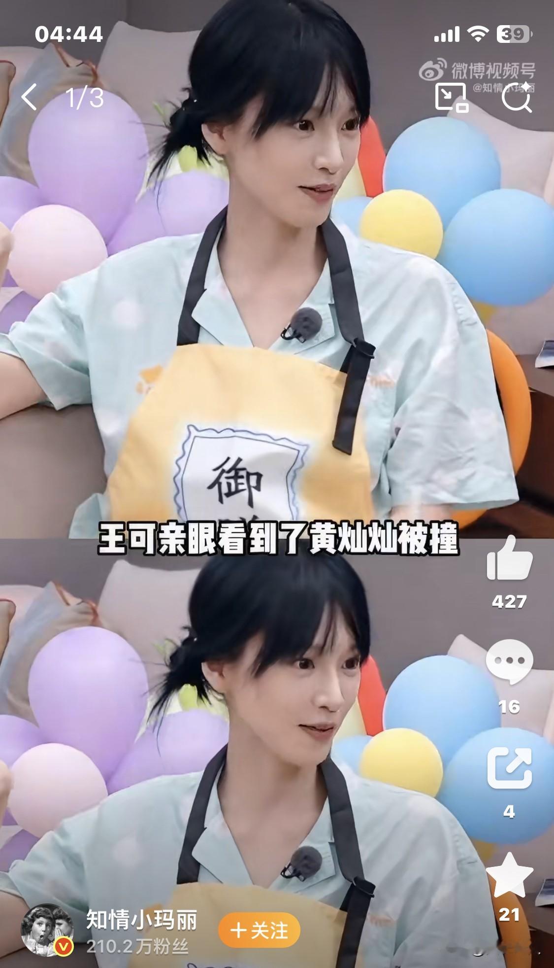 黄灿灿横店拍戏遇惊魂一幕：斑马线被车撞飞，毫发无伤却卷入一场乌龙误会

在综艺《我家那闺女》里，演员黄灿灿聊起一段发生在横店拍戏期间的离奇往事，惊险又充满戏剧性，听完让在场嘉宾都大为震撼。

事发当时，黄灿灿正在横店拍摄剧集《咸鱼飞升》。收工之后，她和好友王可结伴过马路。王可率先走到马路对面等候，黄