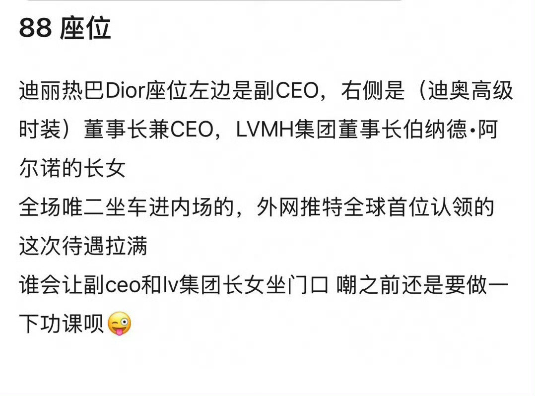 #迪丽热巴迪奥专车入场# 迪丽热巴好牛啊 专车入场 车牌号还是专属应援色玫红色[么么哒][么么哒] 迪奥太宠这个中雕明珠了！重要月份杂志也是头一份推的最多 给的待遇都是顶级的[赞] ​