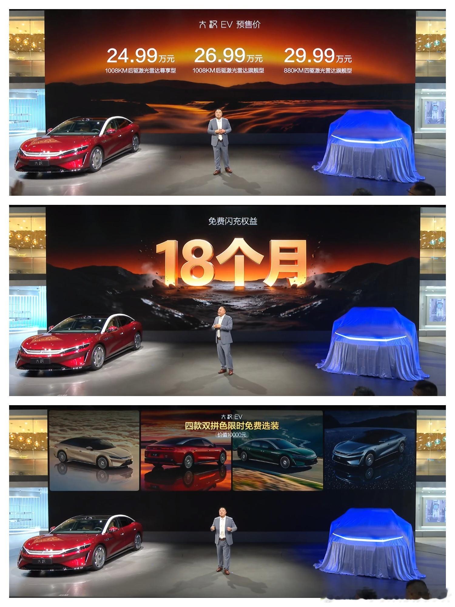 比亚迪大汉EV预售，一共有三个配置。

1008km后驱尊享型价格24.99万元、1008km后驱旗舰型价格为26.99万元、880km四驱旗舰版售价28.99万元。这个价格符合预期之内，正式上市会便宜一些，预计会22.99万或者23.99万起售。

看了下配置，全系标配后轮转向系统，4.95m转弯半径，对比老汉简直是史诗级升级。 ​