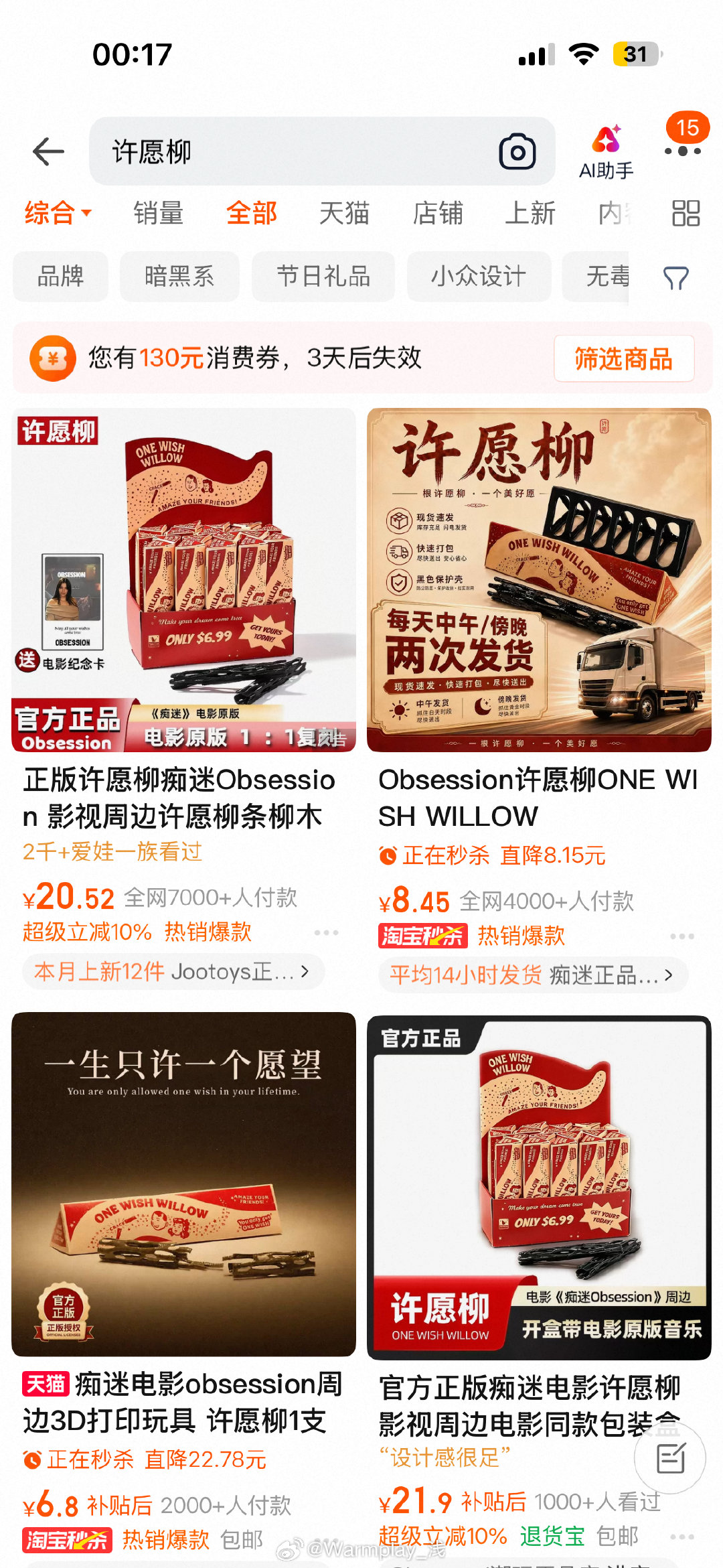 看完痴迷想激情下单一个： ​