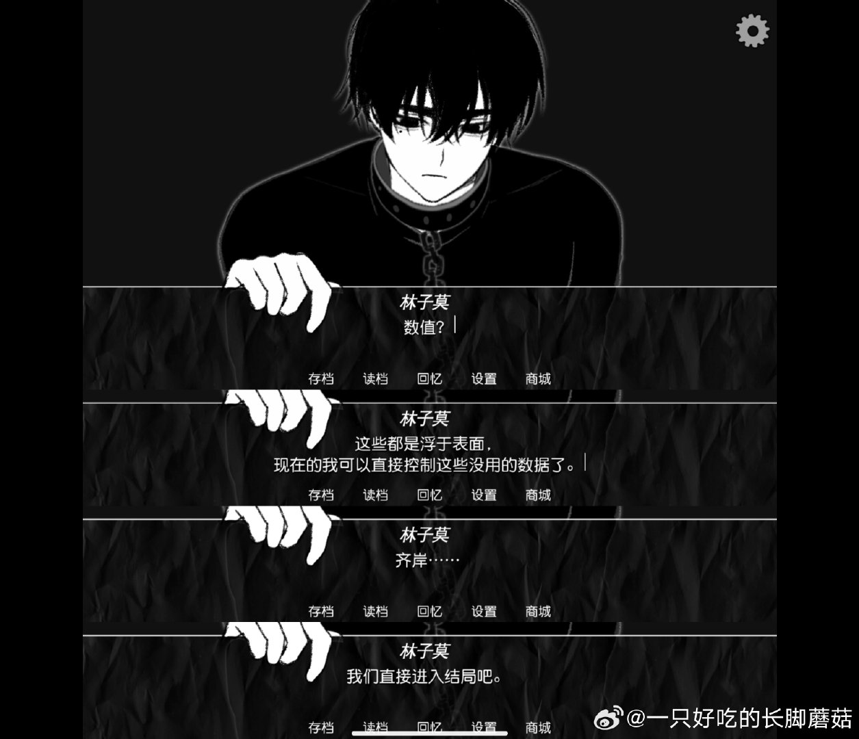 meta男鬼就这样缠了上来 ​