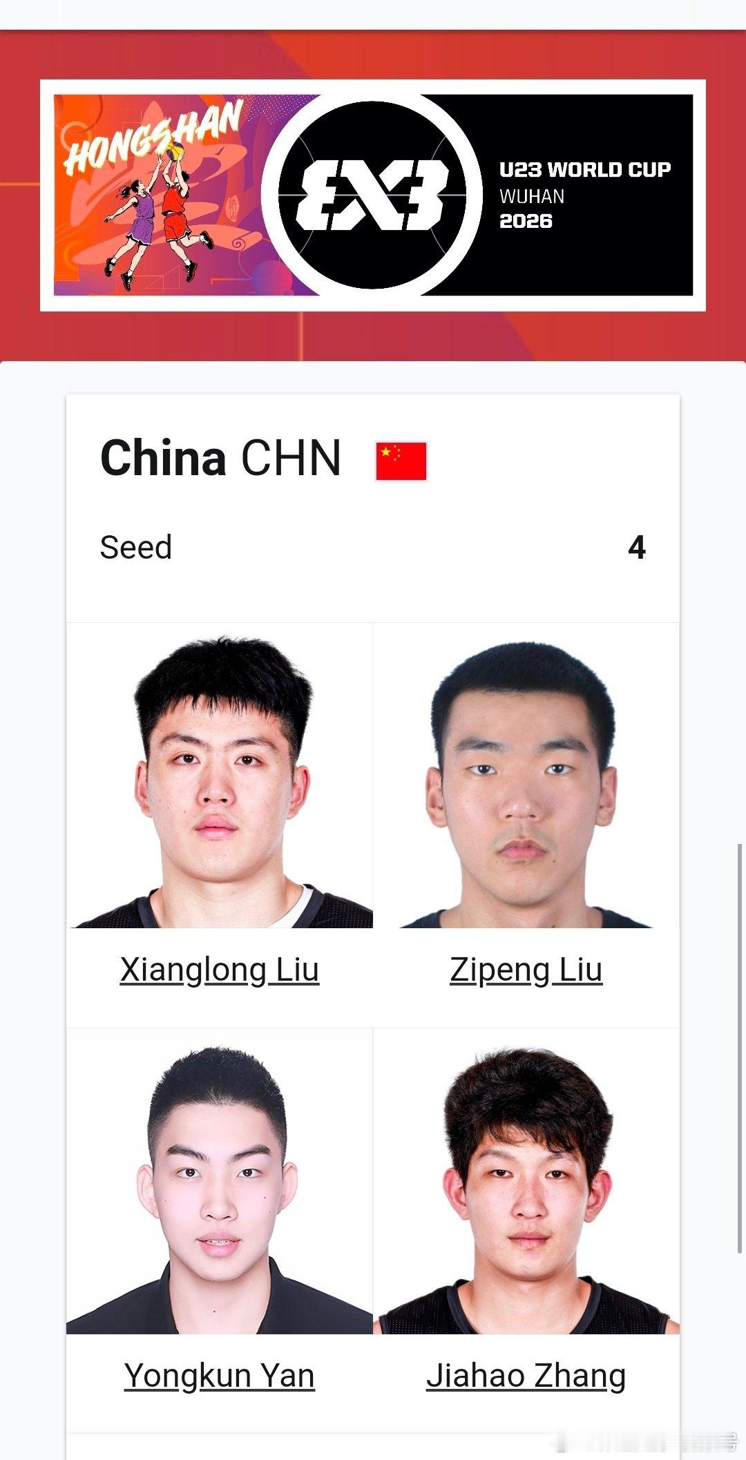 国际篮联三人篮球官网显示，上海久事三篮小将张佳豪和刘梓鹏将参加9.15举行的国际篮联三人篮球U23世界杯[努力][努力][努力] ​