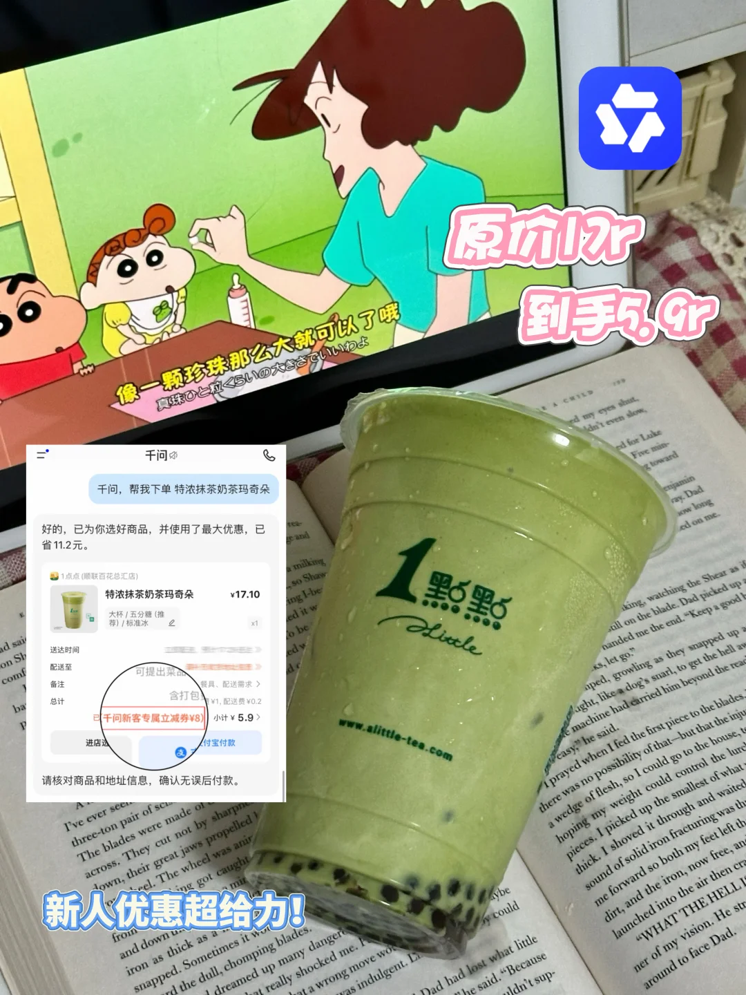 啊啊啊点奶茶被干问给省到了🍂🧋
