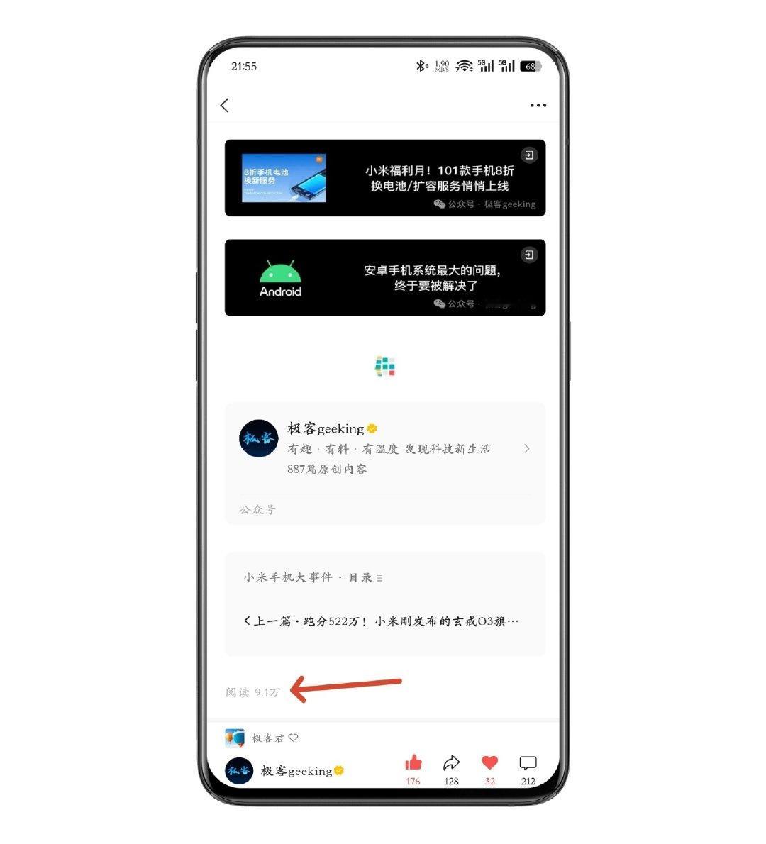 最近写的这篇微信推文阅读量 9.1 万了，能冲击 10万+ 吗？[憧憬] ​