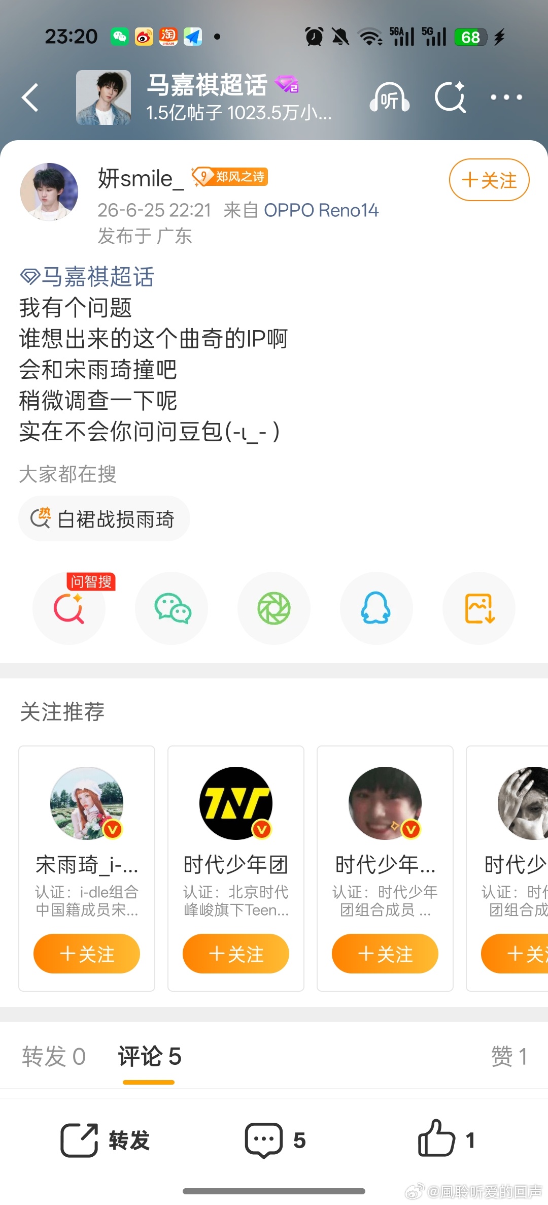 这人又发什么疯[费解][费解][费解][费解] ​​​