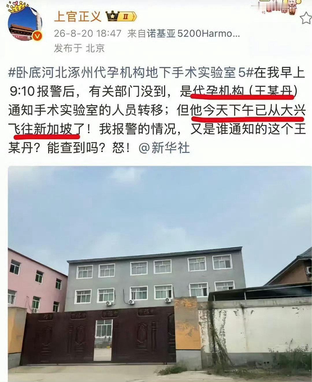 新加坡是各种犯罪分子的集散地 ​