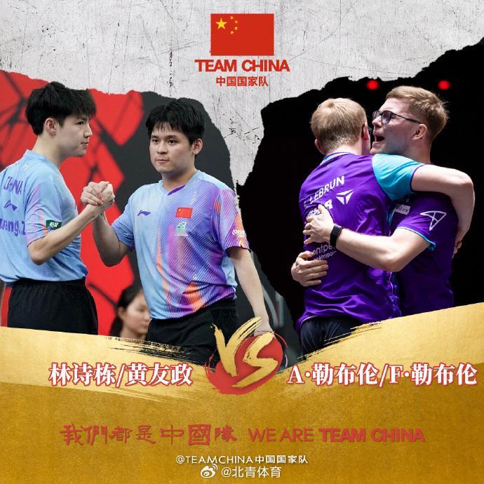 🏓WTT新加坡大满贯男双半决赛，林诗栋/黄友政3比0战胜多尔/布尔拉...