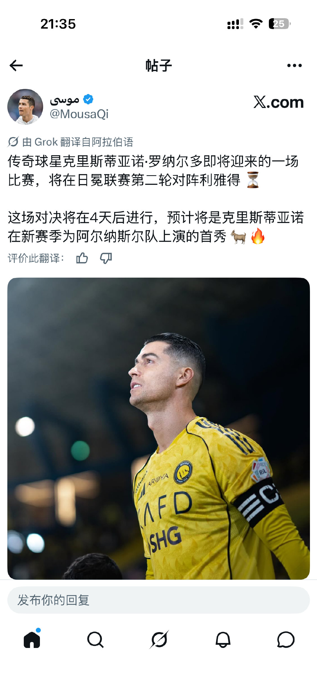 #C罗[超话]# 8.22客战利雅得体育回归🔙 ​