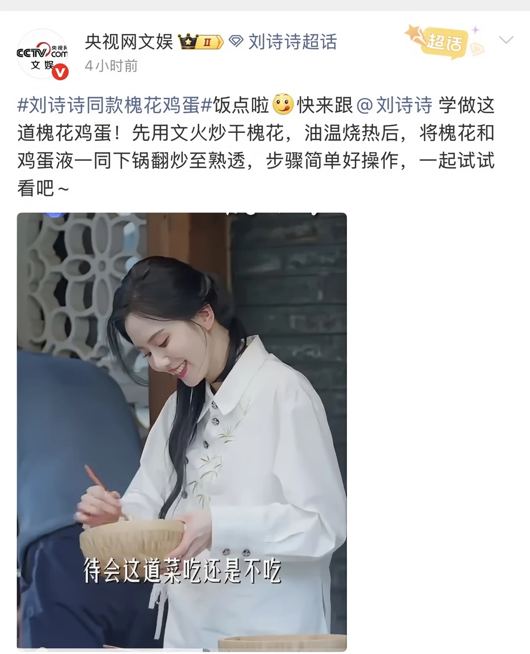央妈cue刘诗诗！好喜欢！
#刘诗诗 #热搜 #央妈 #央视 #女演员 #综艺 