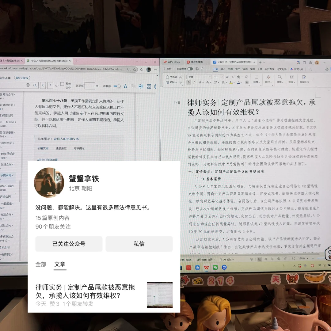 定制产品尾款被恶意拖欠，承揽人如何维权？