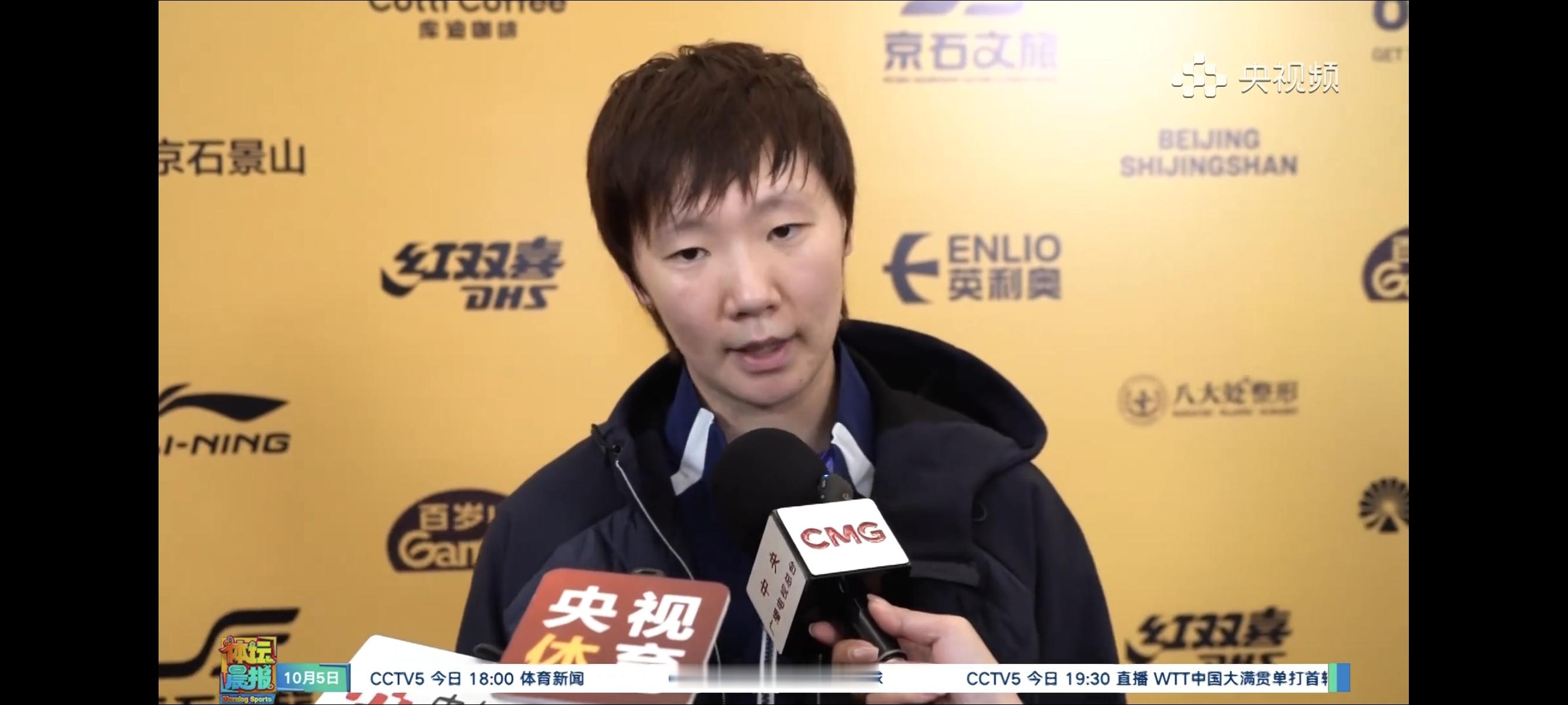 北京大满贯，国乒胜球赛后采访成了检讨会:
王曼昱:正常发挥，第三局王艾米发挥的更好，但都准备到了；
王艺迪:发挥不错，局间处理球不合理，节奏有点急；
陈熠:还好吧，第三局发接发没掌握好，变化还要多一些。
这不是妥妥的检讨会吗！
