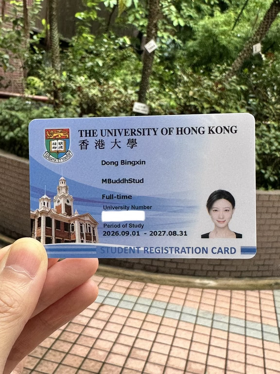 港大学生卡✅以前做律师，以后做法师？