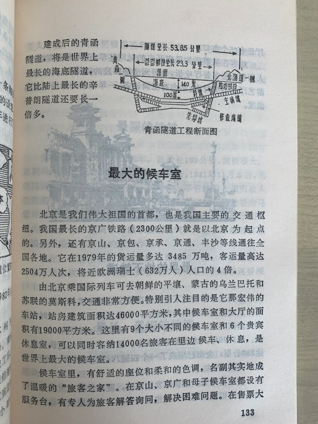 八十年代的书还以为是什么高级水印印刷技术