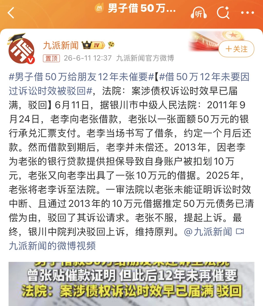 借50万给朋友12年没催，再想要钱法院不支持了 ⚖️ 什么是诉讼时效？...