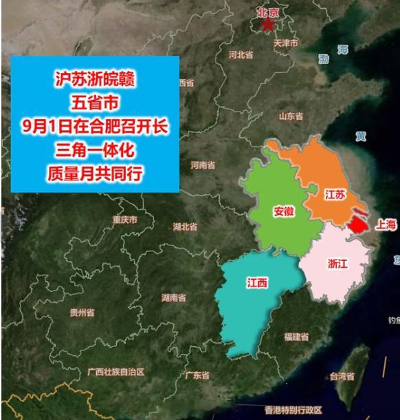 南昌可能要顺起来了，烟花秀爆火的同时，还有一件事也很爆炸的消息却没有被关注到：9月1日上午，安徽省、江苏省、浙江省、江西省、上海市在合肥联合举办2026年全国“质量月”苏浙皖赣沪共同行动启动仪式，行动是贯彻落实长三角一体化发展战略和中部地区崛起战略的重要举措。现场安徽与江西主管部门交接：下一年度该质量月共同行动启动仪式，由江西省承办。这不是长三角的活动，有些自媒体直接说是长三角活动，实际上是长三角+中部崛起。但从中可以看到一丝江西加入长三角的曙光，多少年前的呼吁真的要成真了嘛？