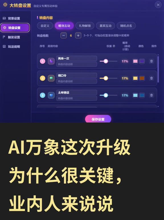 AI万象这次升级为什么很关键，业内人来说说