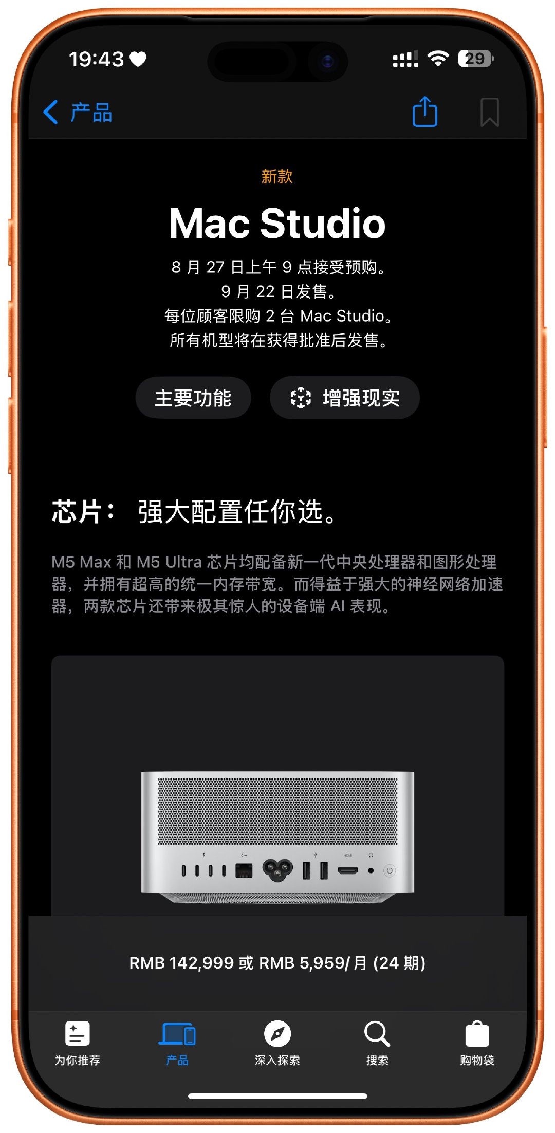 好消息，如果你把原本想买2台顶配版Mac Studio的钱省下来，就可以买到一辆特斯拉Model Y、或者5套鹤岗的房子。 ​