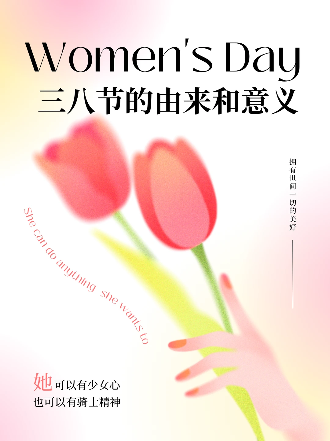 别只知道妇女节买买买了，它的起源超震撼！