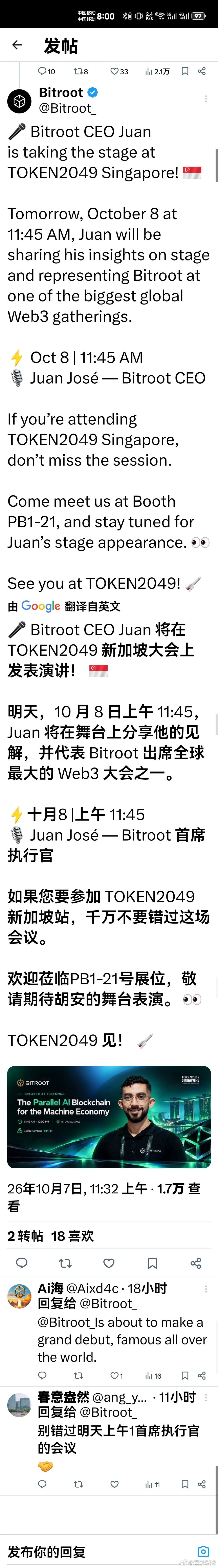 🔥TOKEN2049新加坡重点关注｜Bitroot演讲
⏰10月8日上午11:45｜展位PB1‑21
 
Web3已经不缺概念，缺真正落地的底层基建。
主网进度、去中心化网站、AI互操作、RWA支付通道，期待现场新信号。
公链的下半场，看谁能承载下一代链上应用。Come  on  Bitroot   web3基础设施 。 ​