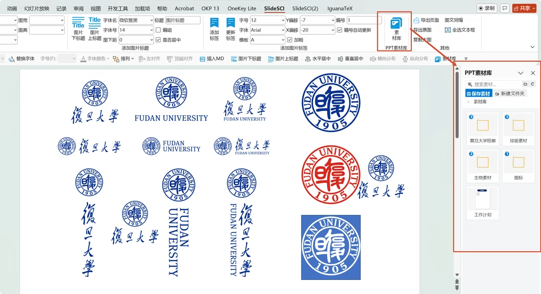 我的PPT插件支持素材库功能了