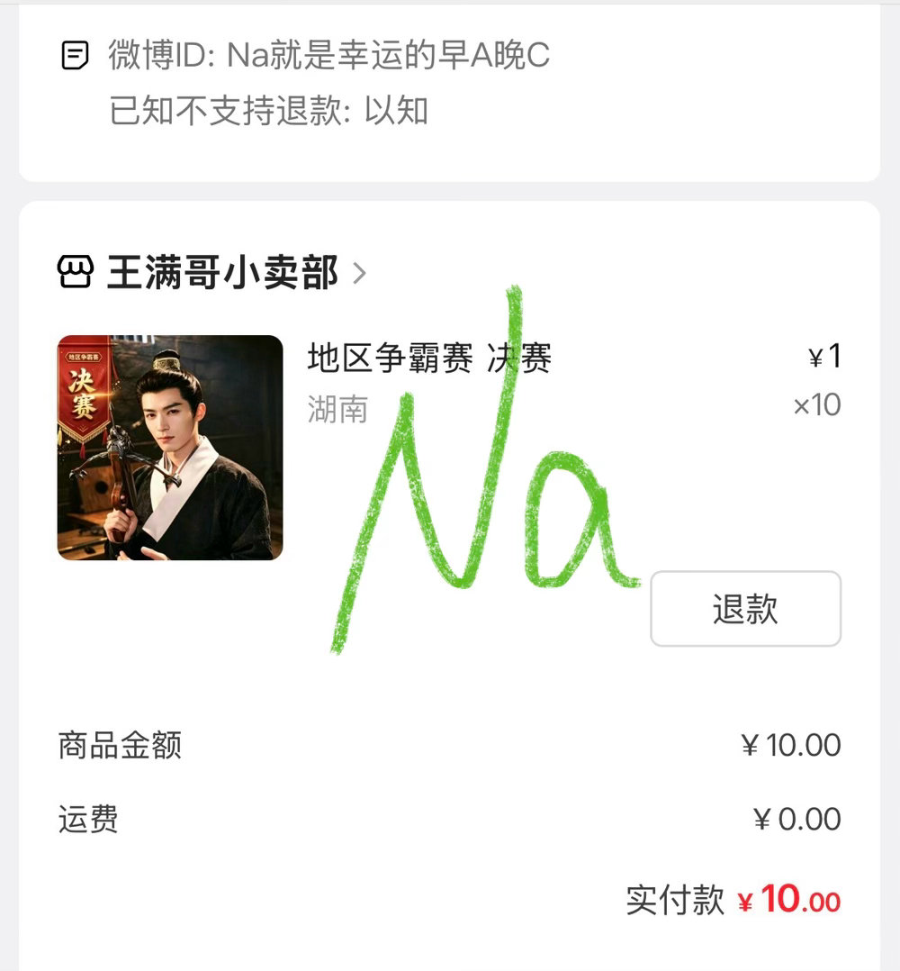 #王星越[超话]#  【为爱发电·地区争霸赛｜宇文弘策角色热度冲刺赛】
⭐️决赛🌙
最后几分钟了，再来支持一点
#王星越宇文弘策#[酷]#王星越红尘四合# ​