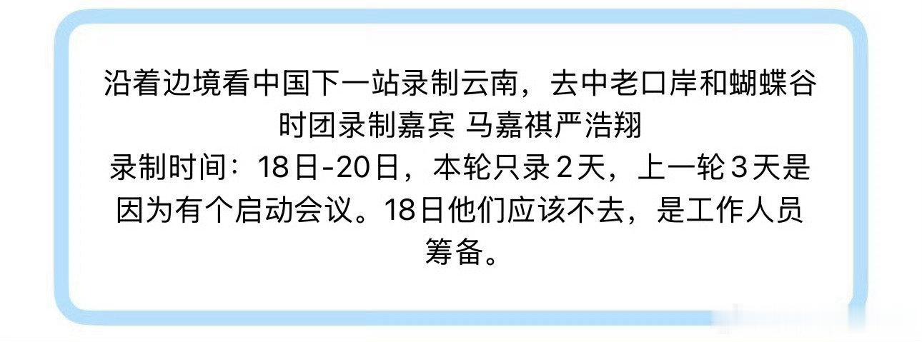 云南我们又来了 ​