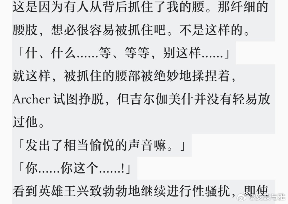 闪闪闪闪真不好，每天实行性骚扰 ​