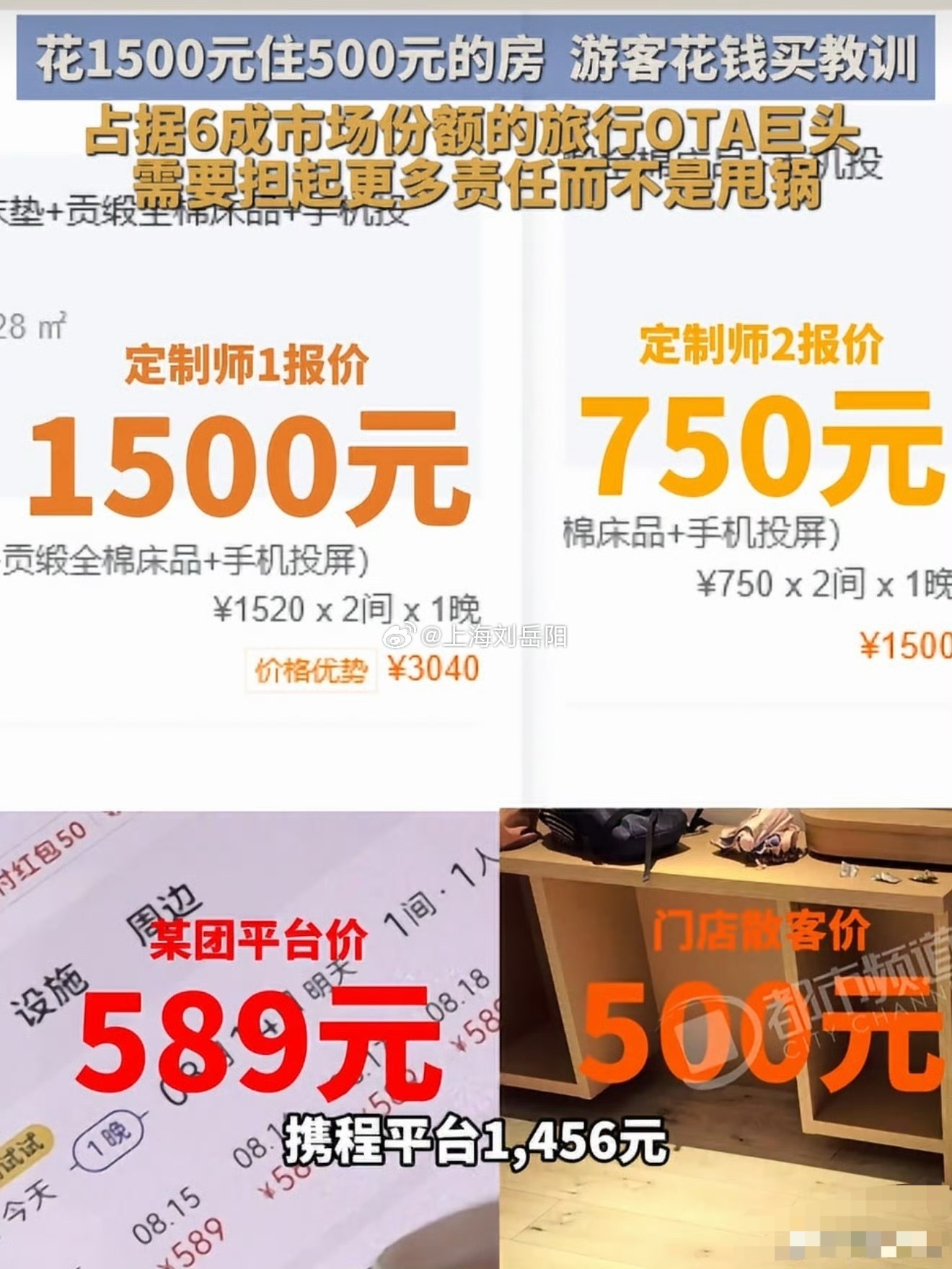#罚了51.79亿携程为何还在杀熟#又罚五十多亿看着数字吓人，可这笔损失最后压根不用平台自己掏腰包。
一边抬高酒店合作抽成，压缩商家利润；一边维持差异化定价套路，让出行旅客多花钱买单。
罚款的窟窿，全部转嫁给商户和普通消费者兜底，最后买单的全是普通人。

巨额处罚落地，常态化杀熟却没有收敛 ​