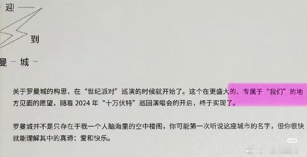 #汪苏泷罗曼城 音乐节#改个名字大家就可以接受了啊！！！！罗曼城是专属于我们的家啊，如果真的是这样的话，那十万伏特里罗曼城被炸的意义何在？明日世界重拾碎片再建罗曼城的意义又在哪里呢？lsr直接一键重建得了呗 ​