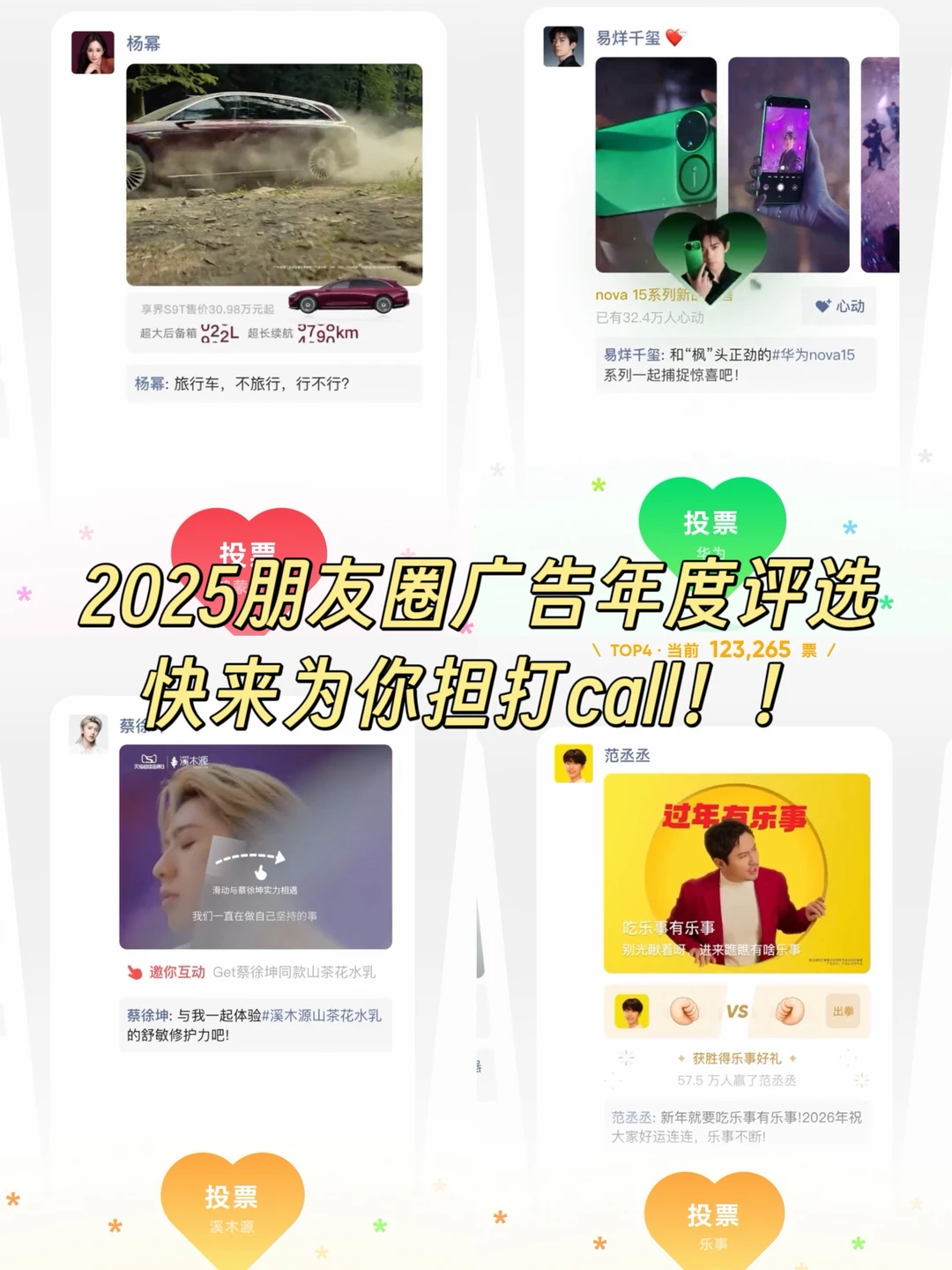 2026年哪些明星是顶流？这个榜单真相了！