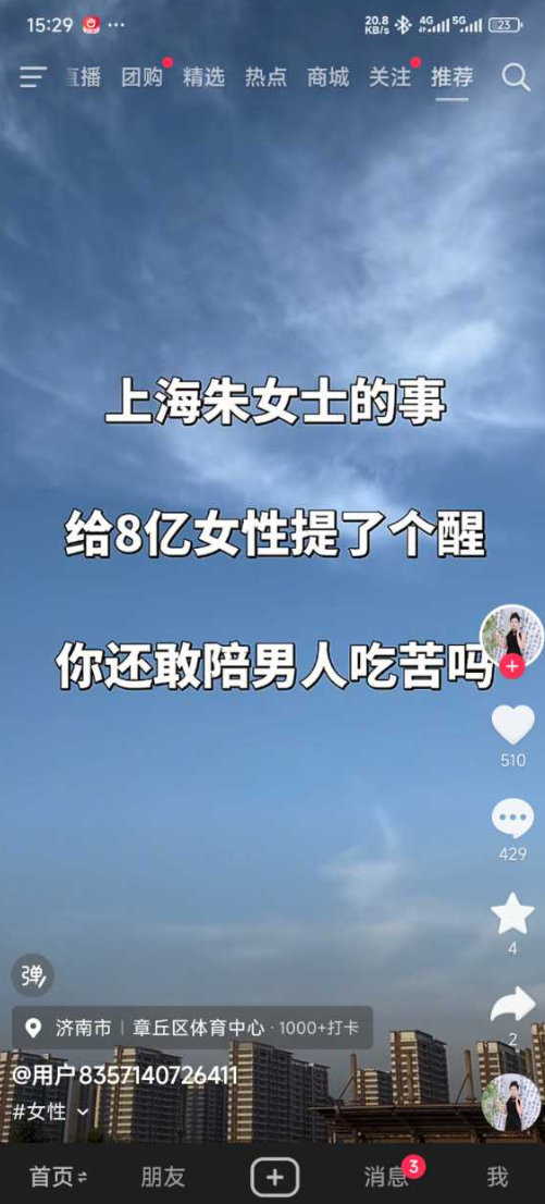 朱女士吃啥苦了，豪车豪宅保姆，病了有钱治......如果这叫吃苦她为啥一直不乐意离婚？ ​