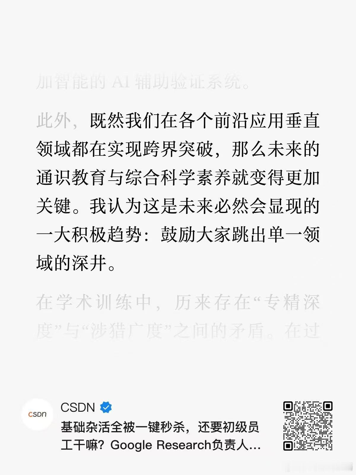 #提供长达 7 天的洪水提前预警#

“这太不可思议了。试想一下，提前 7 天收到洪水即将淹没家园的预警通知，这对一个家庭来说完全是改变命运的生机。”

[微风][微风][微风]这是近期读到的最激动人心的文章，因为关系到我们每个人的福祉。
文章很长，但⭐️⭐️⭐️⭐️⭐️力荐你读完/听完。
你会看到 ​