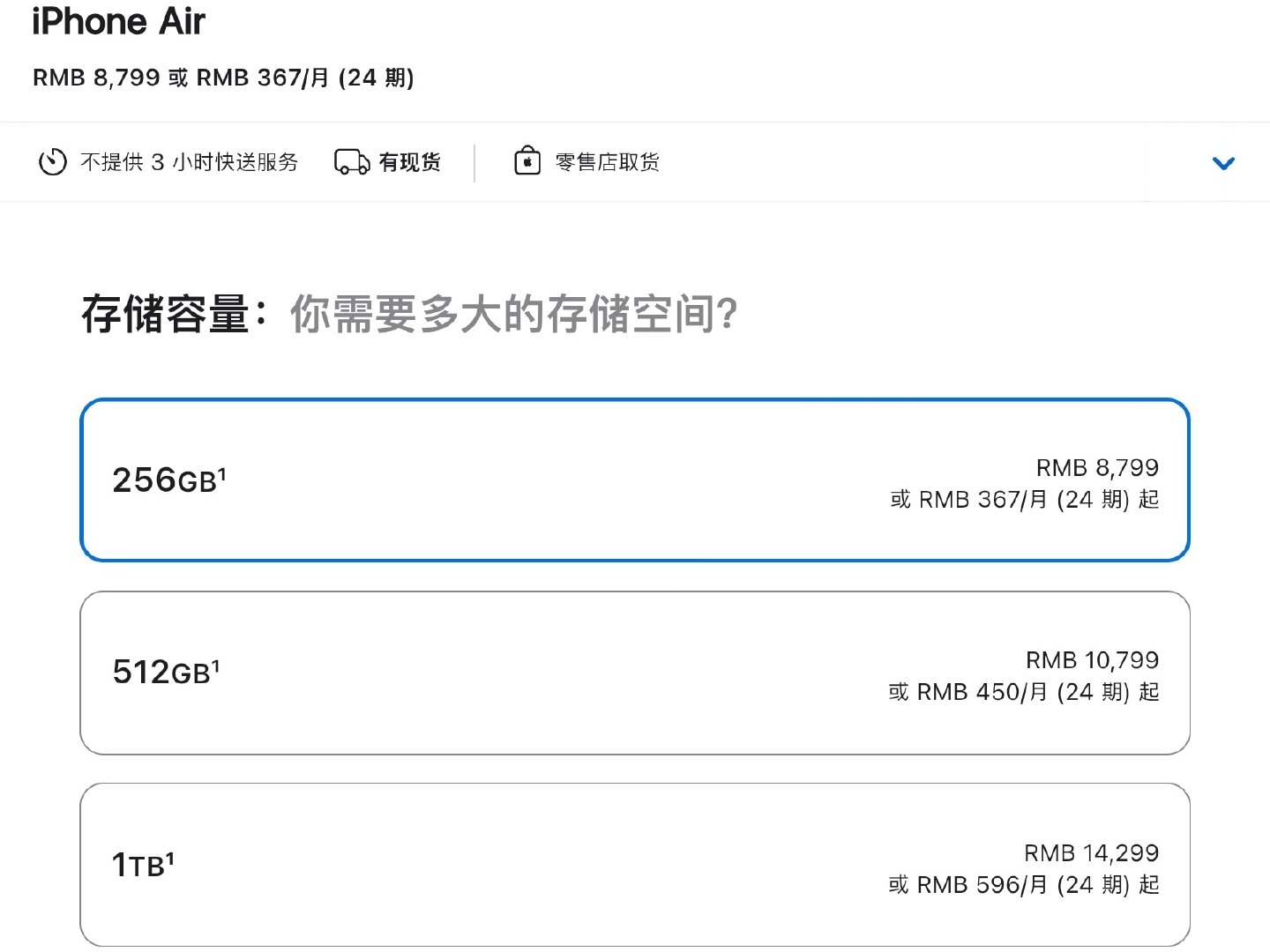 我靠 iPhone Air 都涨了
这么多 这价格谁买啊[允悲]
#苹果价格把我的购物欲治好了# ​