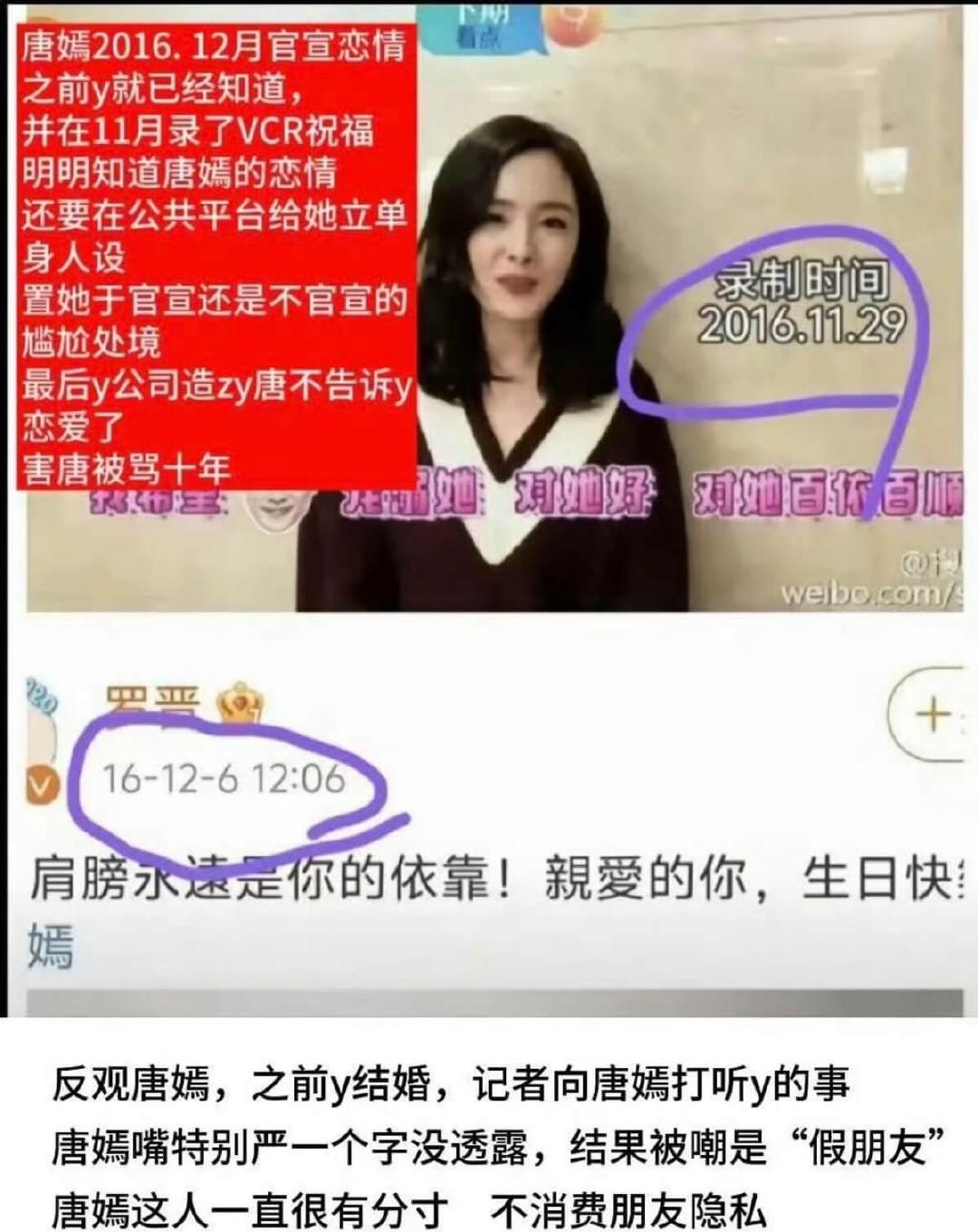 业内澄清和迪丽热巴无关！中国好闺蜜杨幂唐嫣真正交恶的原因曝光！ ​