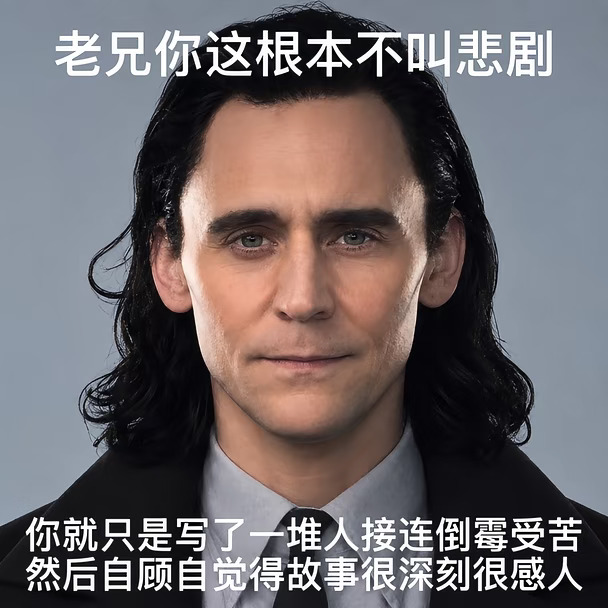 想象一下你是一个神但是天天被各种剧情杀