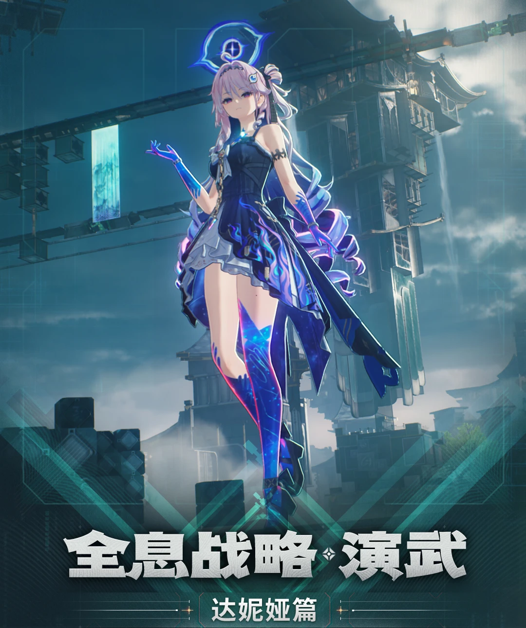 全息战略挑战即将更新！