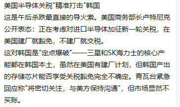 白天就加税，晚上就辟谣吗特不靠谱经常的作风 ​