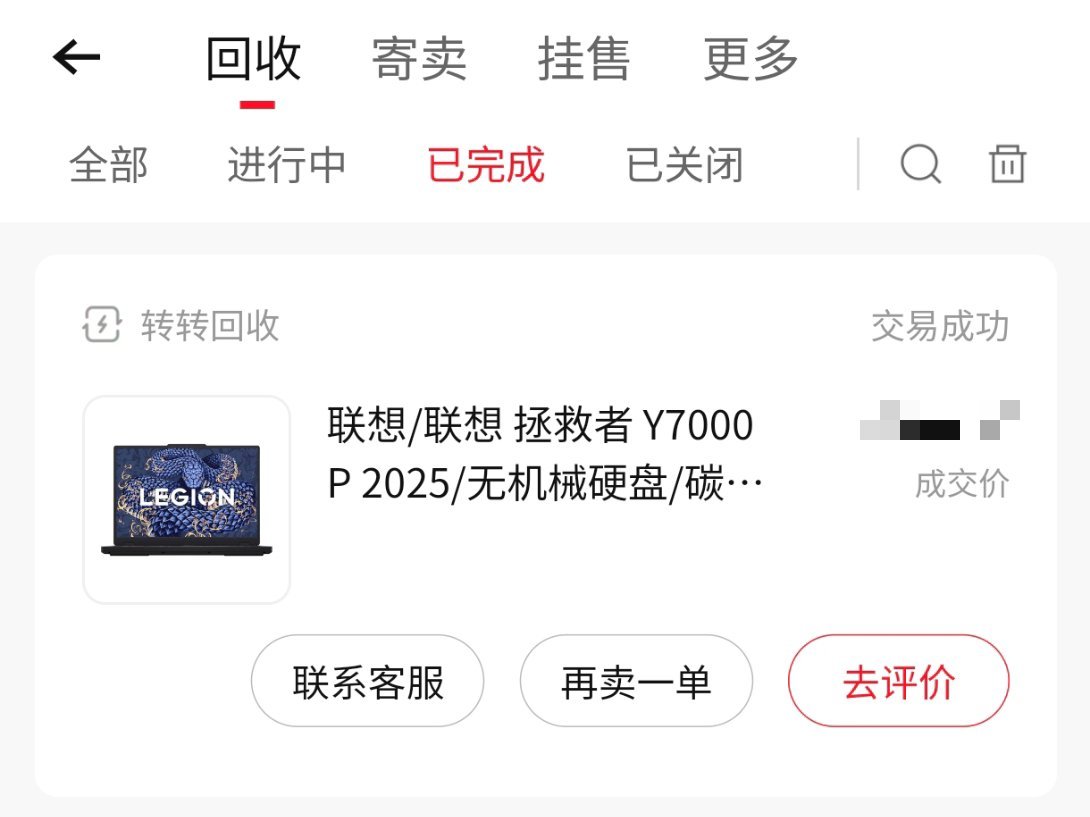 学AE学不会 急眼了叫转转上门把电脑回收了 好痛快 ​​​