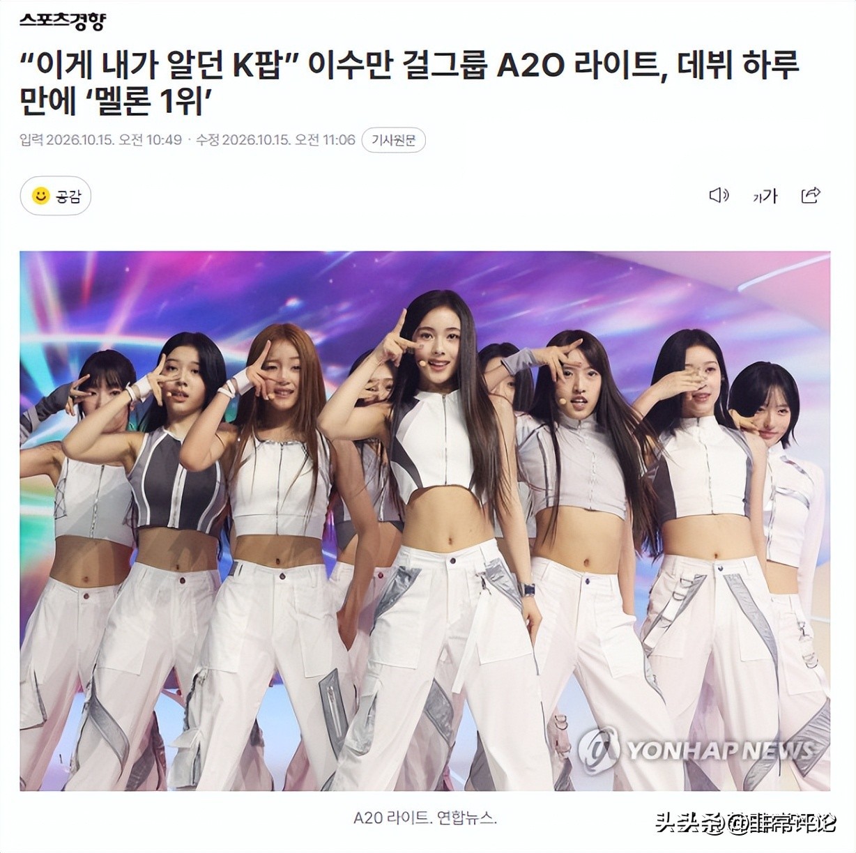 李秀满新女团A2O LITE，13岁中国成员盛艾敬出道即遇风波。她父母关联公司欠薪345万，被法院强制执行，大量韩国网友抵制，要求她退团。如果放在中国国内出道，舆论会不会不一样？
从法律来讲，父母的商业债务、欠薪纠纷，责任由父母和公司承担。孩子没有参与经营、没有担保，就不需要连带担责，不能把父母的过