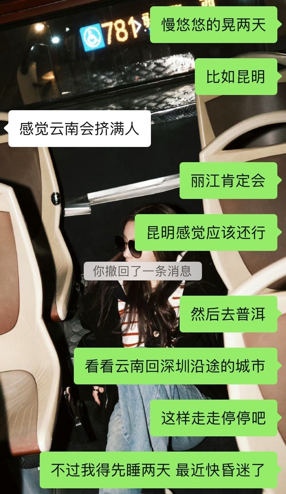 去昆明的机票和行程都看好了 还好最近从青甘回来太累了想先休息两天 不然赶上地震…[淡淡的] ​