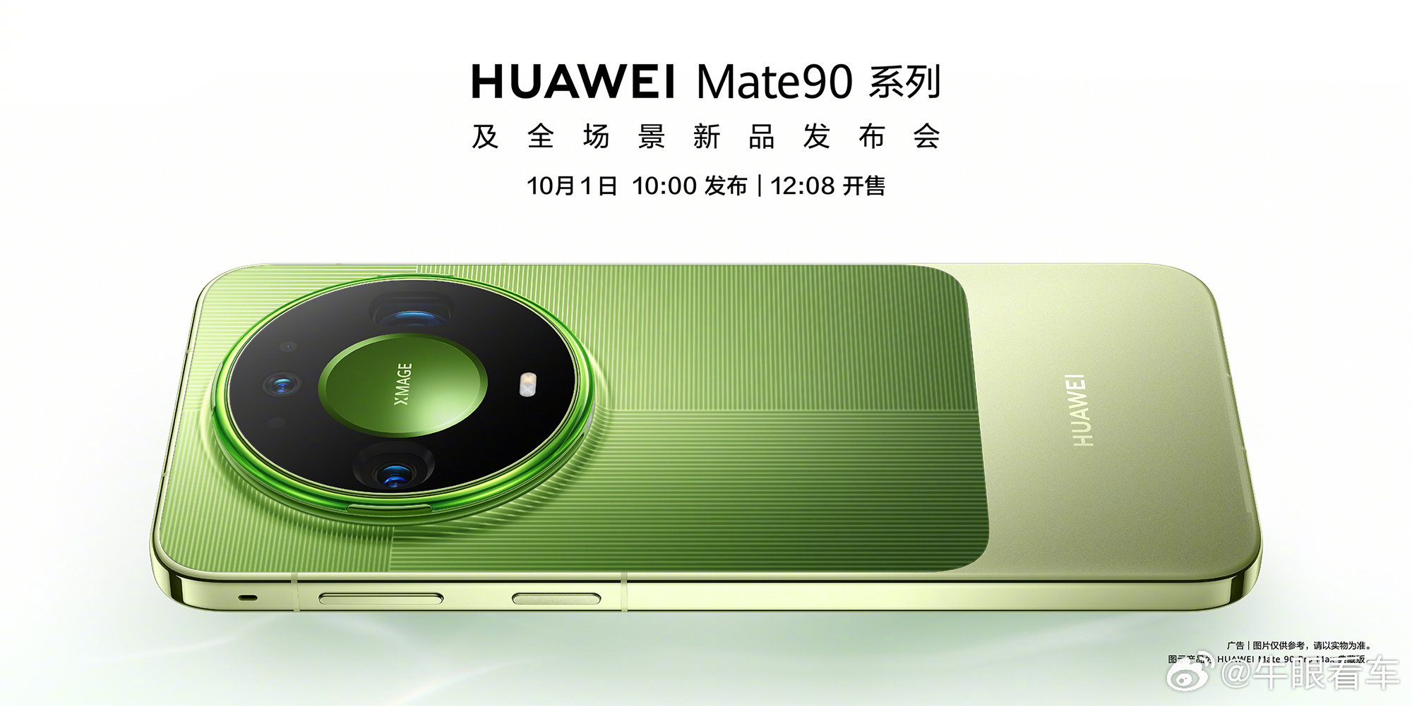 比mate70和80好看了

mate7老用户飘过 ​​​​，40依然是巅峰 ​