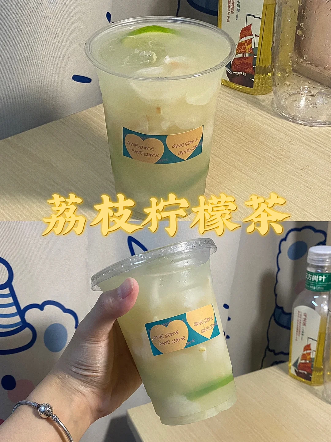 宿舍夏日饮品/荔枝柠檬茶/清爽解腻