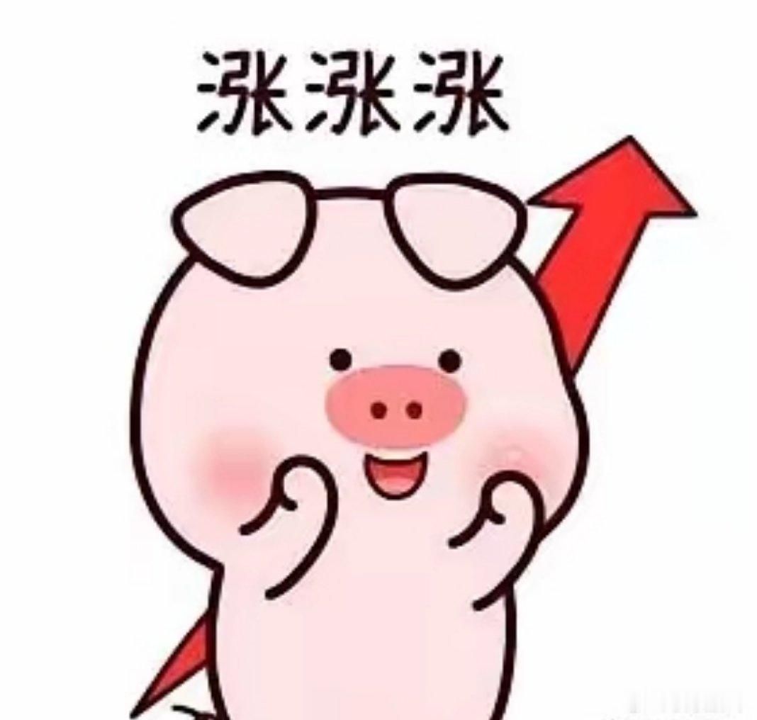 多重利好扎堆来袭！外围大涨，今天能收中大阳线普涨吗？昨天你逢低加仓了吗？
​​1、隔夜外围全线大涨，多重利好托底A股。昨晚海外市场一片红火，纳斯达克高开涨1.6个点，美股科技股强势爆发，美股期货同步走高。原油继续下跌，A50指数一路拉升。另外还有两个重磅利好：华为新一代昇腾AI芯片研发进度 ​