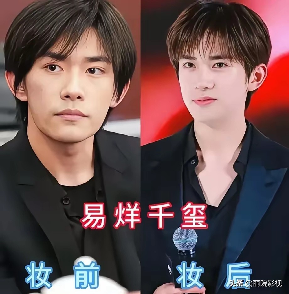 易烊千玺妆前妆后对比
白敬亭妆前妆后对比
王一博妆前妆后对比
龚俊妆前妆后对比
鹿晗妆前妆后对比
10位男星妆前妆后对比。素颜的时候，就是普通男生的样子，皮肤状态、黑眼圈全都藏不住。化完妆之后，气色一下子提上来，上镜精致不少。你觉得男明星化妆算不算“整容式”改变？