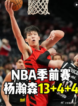 #杨翰森得分助攻超过克林根# 次节10秒内连得4分，下半场又连得7分，还送双手暴扣。21分钟0犯规，对比上赛季季前赛场均5.3犯规，控制力提升明显。诺里赛后点名夸他传球和终结。 ​