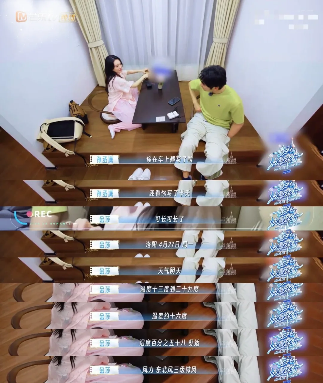 金莎到底多了解孙丞潇