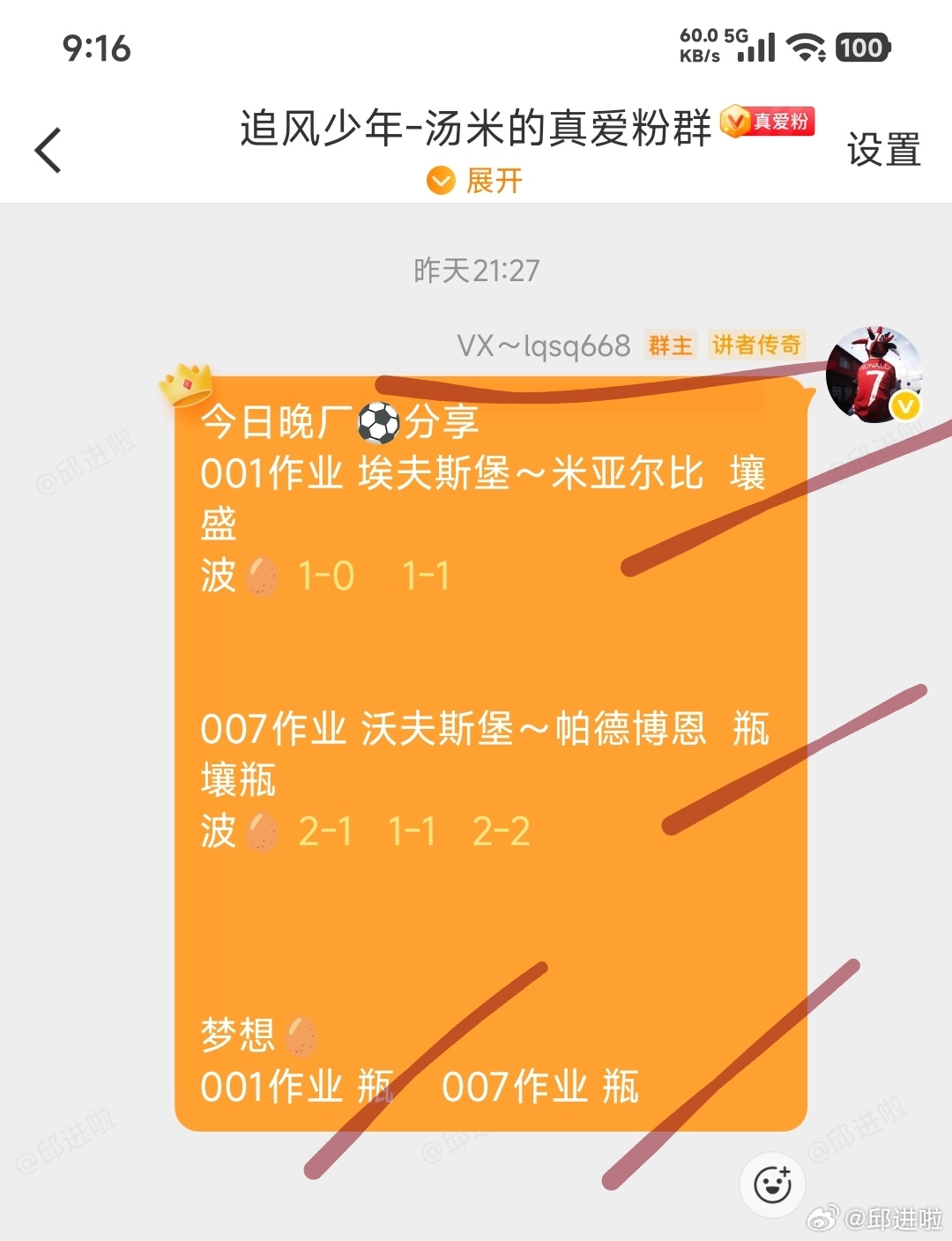 结局如约而至，判断半点不差，公开的 帕德博恩√，其他的埃夫斯堡√阿贾克...
