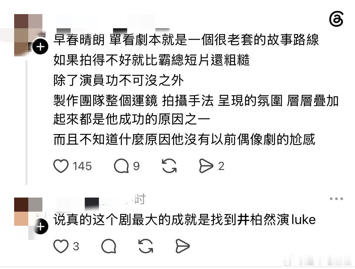 #国台办回应早春晴朗在台湾热播# 台湾导演拍大陆演员，岛内观众追更追到催更，大陆观众也在同步追剧。这种两岸观众为同一个故事同频共振的画面，比任何口号都有说服力。 ​
