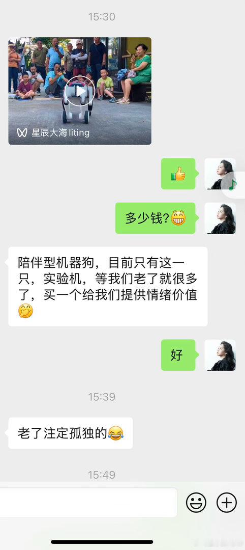 🌈畅想未来的老年生活，养老社区+机器人☺️
    当下唯有努力工作，才能达成目标🎯 ​